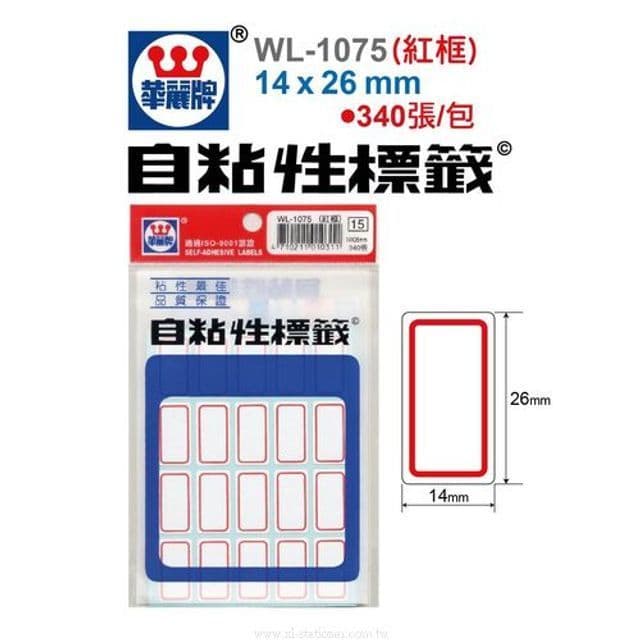 華麗牌 自黏性標籤 紅框 WL-1075