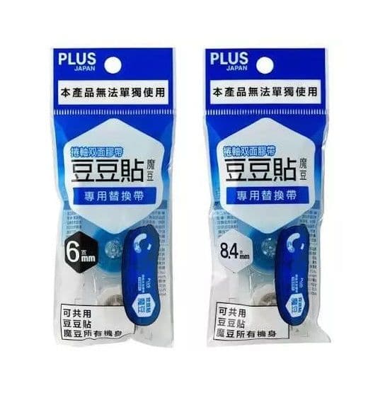 PLUS普樂士 立可貼 豆豆貼 魔豆替換內帶 TG-1111R TG-1121R