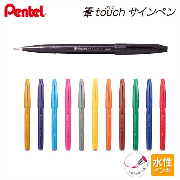 Pentel 飛龍 筆touch 柔繪筆 SES15C