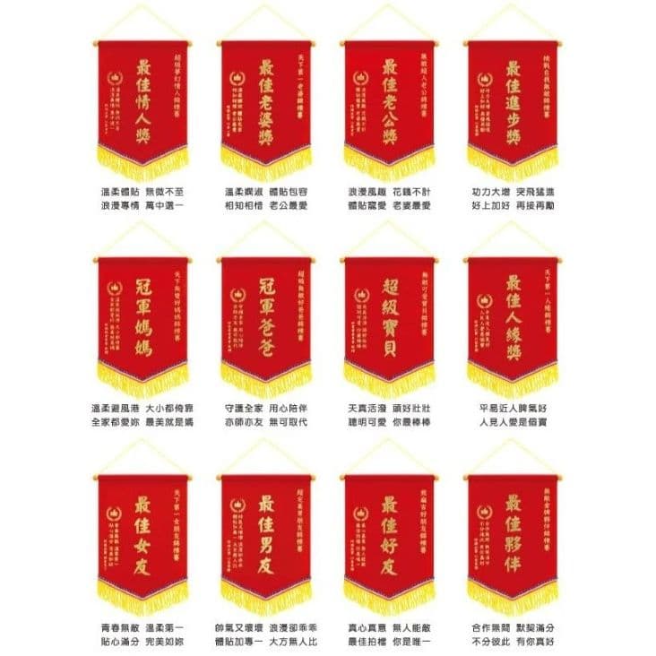 最愛獎迷你錦旗 WF0421304