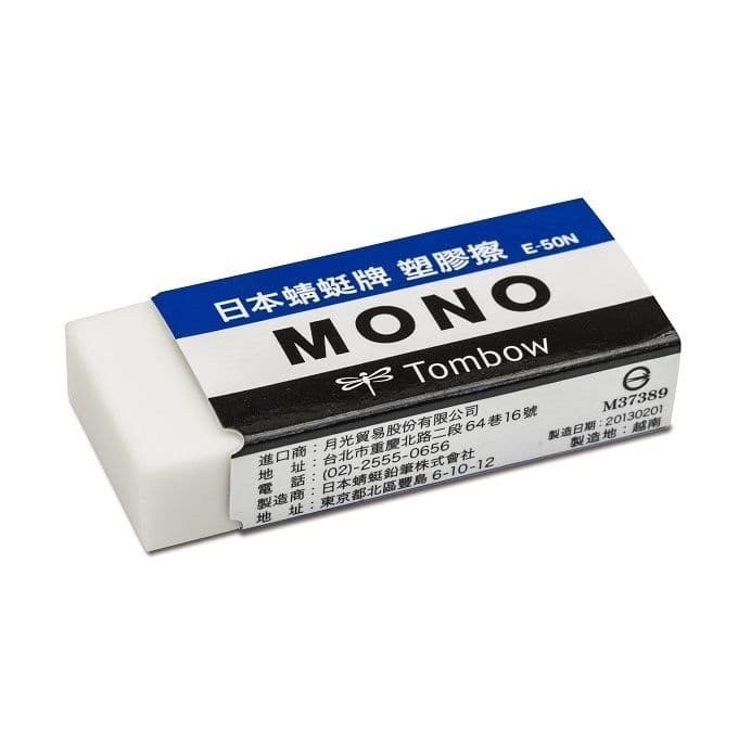 蜻蜓 MONO經典橡皮擦 E-50N