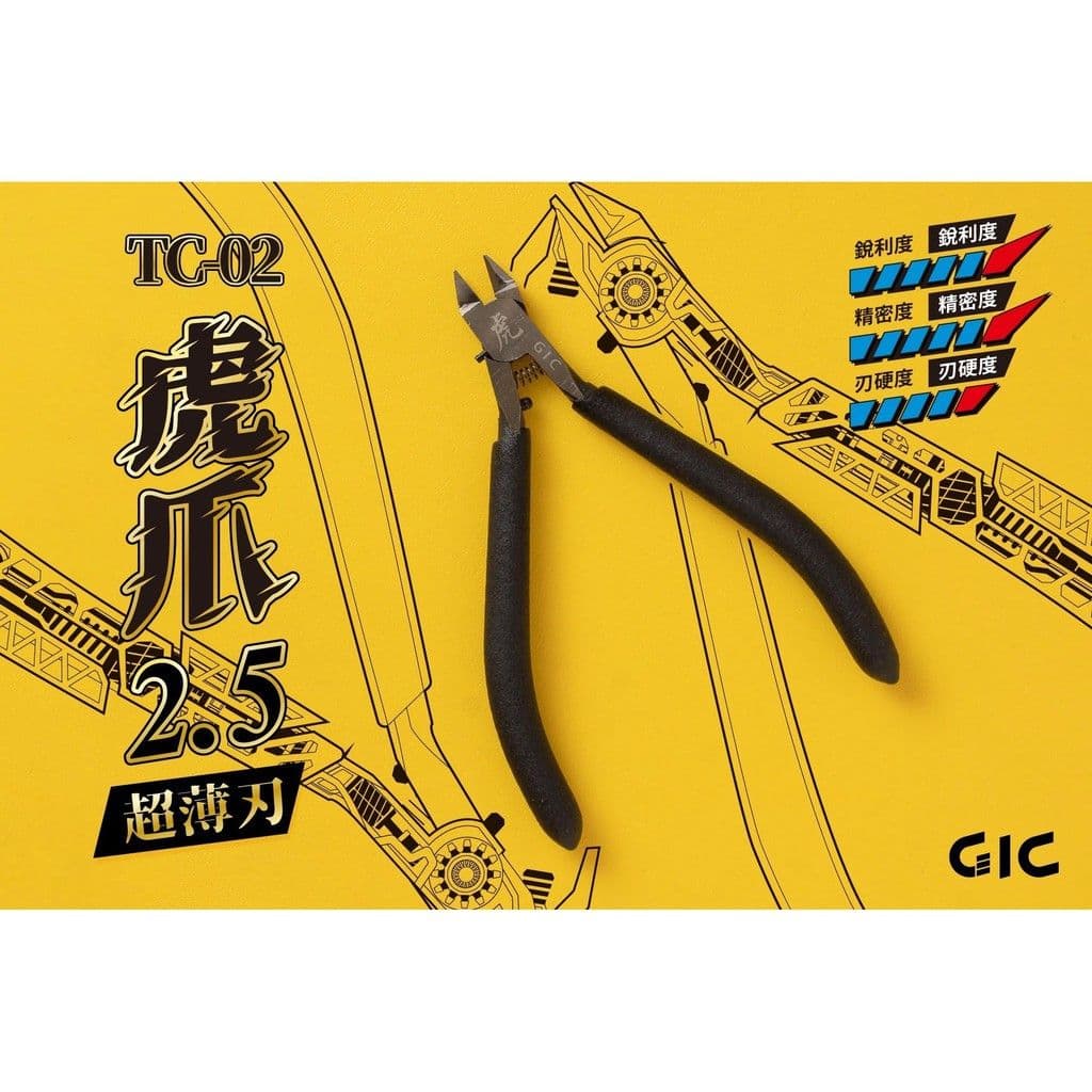GIC TC-02 模型專用 虎爪 2.5