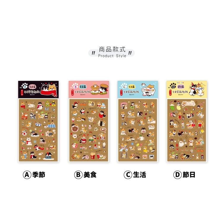 柴之助牛皮手帳貼紙 SST-107
