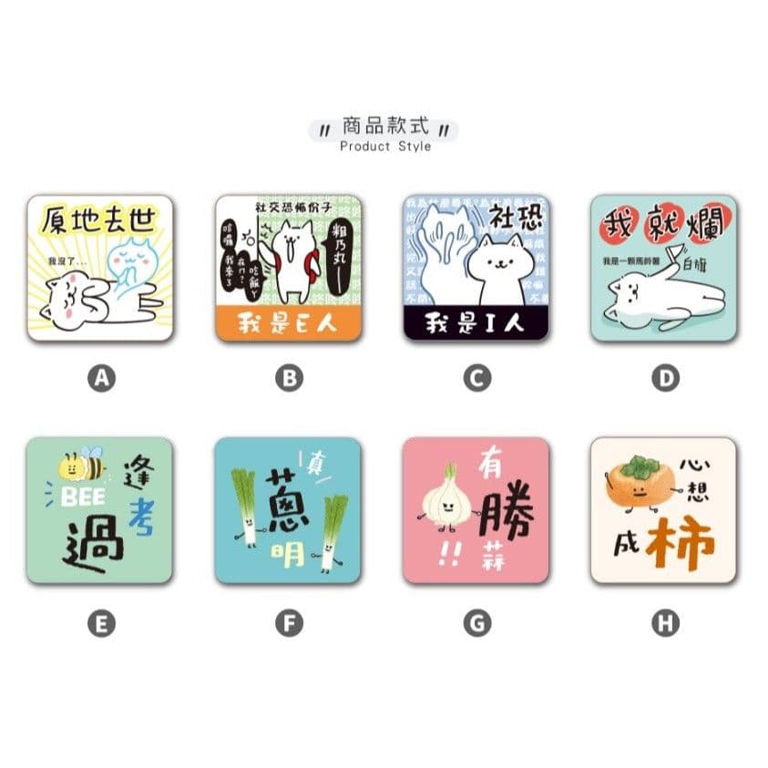 方形趣味貼紙 SST-176