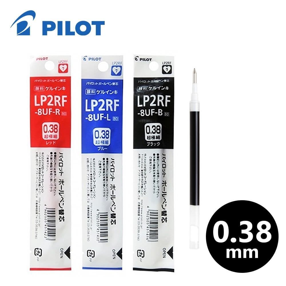 百樂 0.38 Juice 果汁筆筆芯 LP2RF-8UF