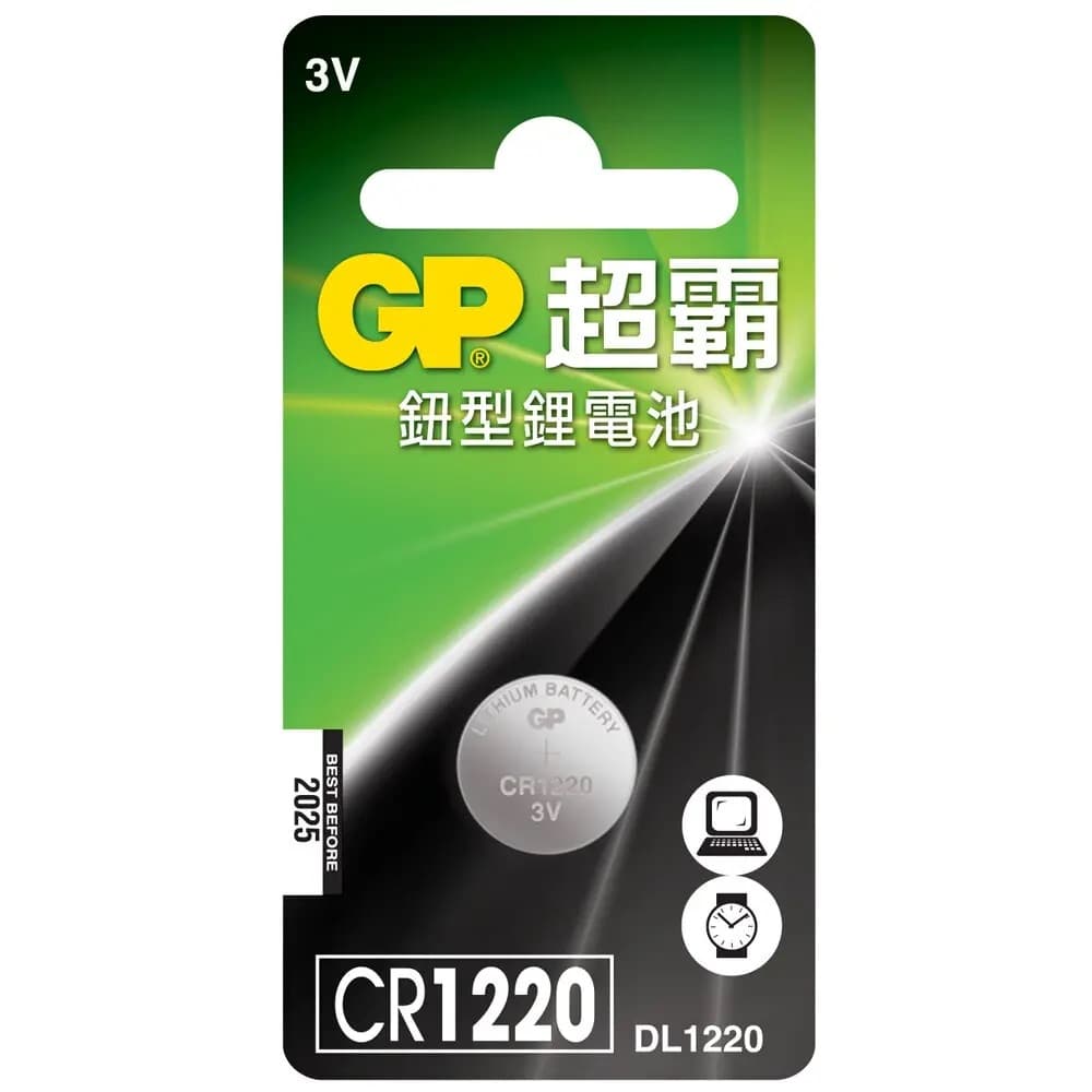 GP超霸鈕型鋰電池 CR1220(DL1220)