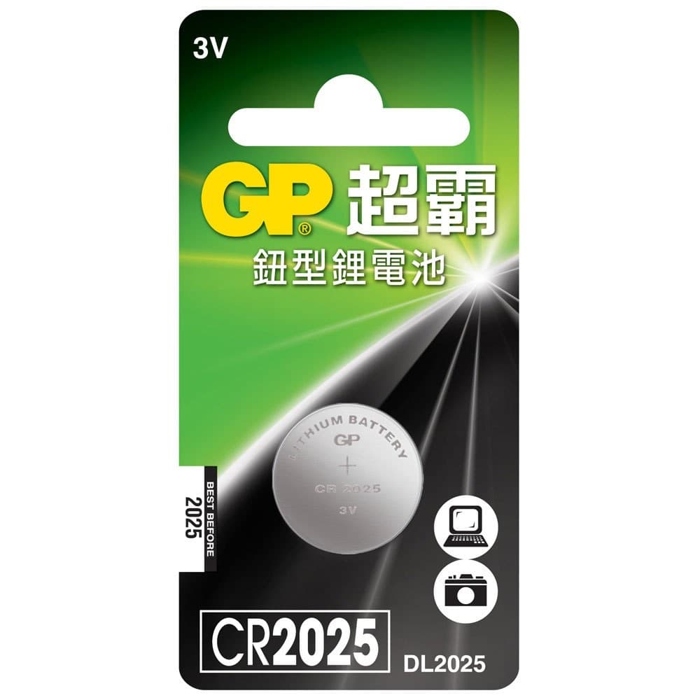 GP超霸鈕型鋰電池 CR2025(DL2025)
