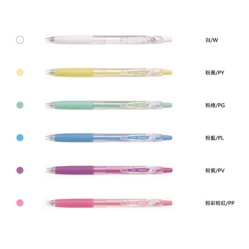 百樂 Juice 果汁筆 粉彩系列 0.5mm LJU-10EF
