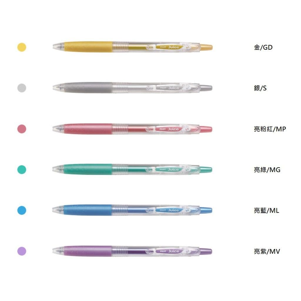 百樂 Juice 果汁筆 亮彩系列 0.5mm LJU-10EF