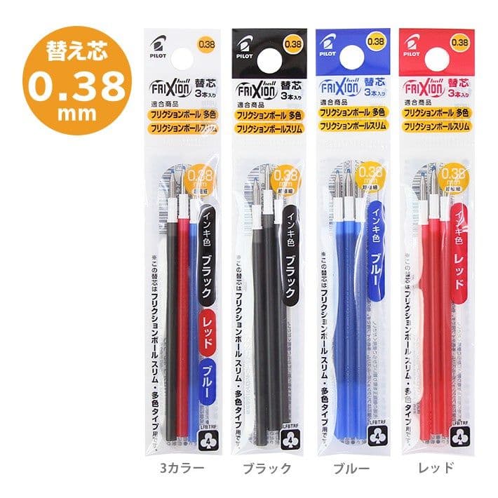 百樂 0.38 三色按鍵魔擦筆筆芯 LFBTRF-30UF