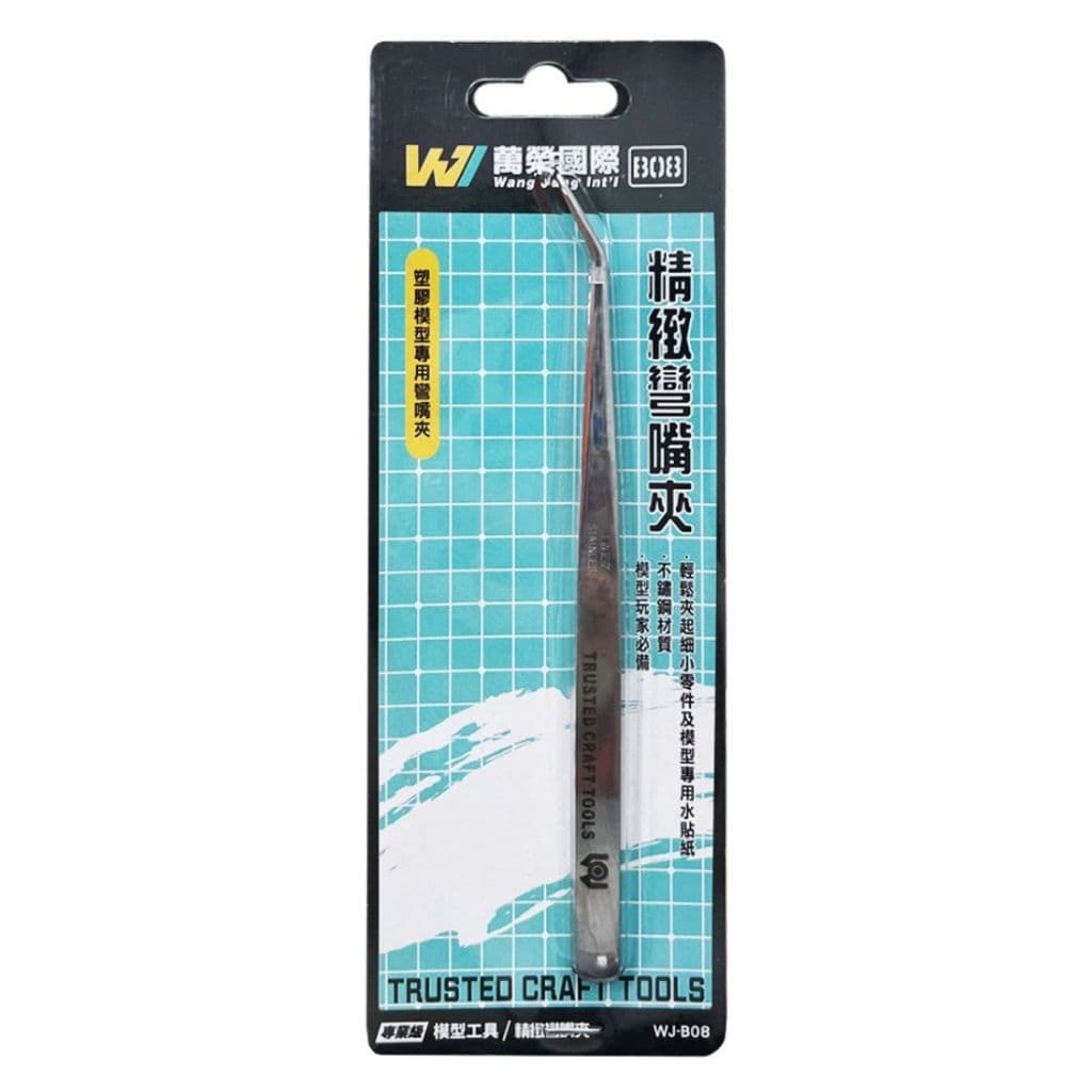 萬榮國際 WJ-B08 精製彎嘴夾