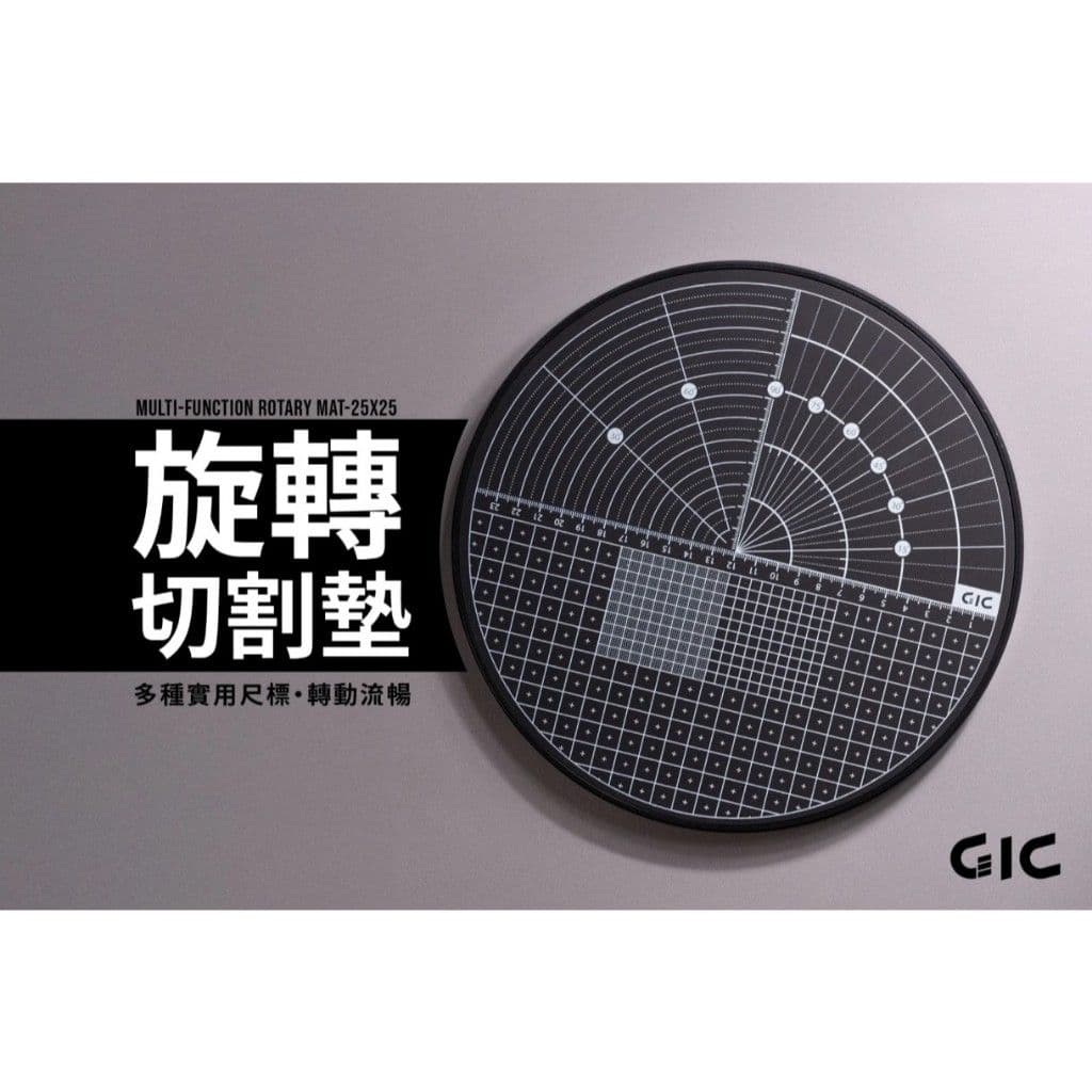 GIC TC-30 精密旋轉切割墊