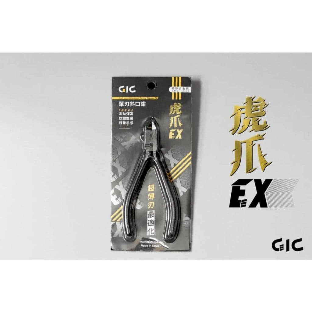 GIC TC-EX 虎爪EX 超薄刃單刃斜口鉗