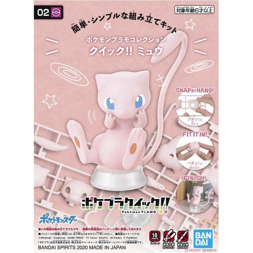 BANDAI 寶可夢 POKEPLA收藏集 快組版 #02 夢幻 5060774
