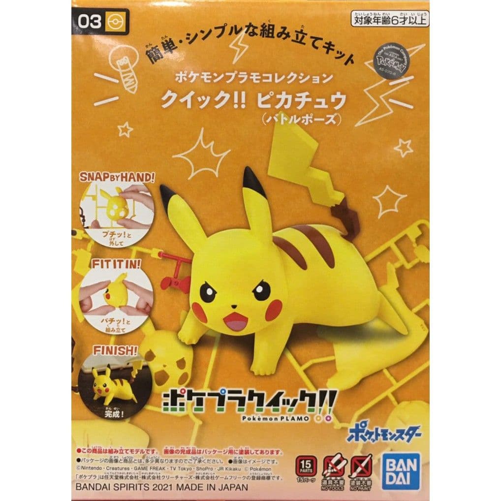 BANDAI 寶可夢 POKEPLA收藏集 快組版 #03 皮卡丘戰鬥姿勢 5060772