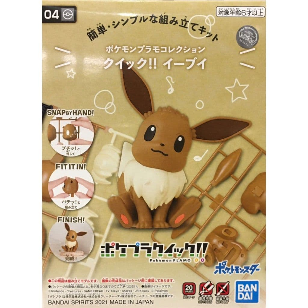 BANDAI 寶可夢 POKEPLA收藏集 快組版 #04 伊布 5060773
