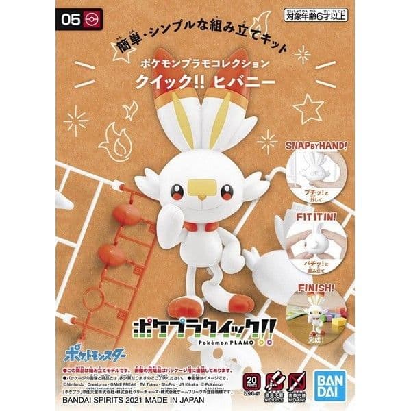 BANDAI 寶可夢 POKEPLA收藏集 快組版 #05 炎兔兒 5061555