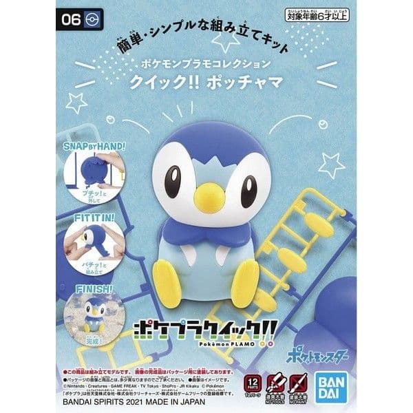 BANDAI 寶可夢 POKEPLA收藏集 快組版 #06 波加曼 5061556