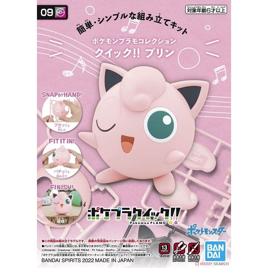 BANDAI 寶可夢 POKEPLA收藏集 快組版 #09 胖丁 5062081