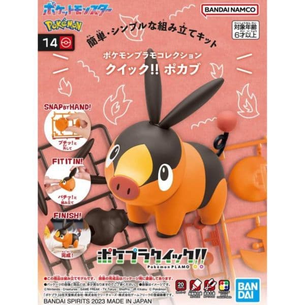 BANDAI 寶可夢 POKEPLA收藏集 快組版 #14 暖暖豬 5065318