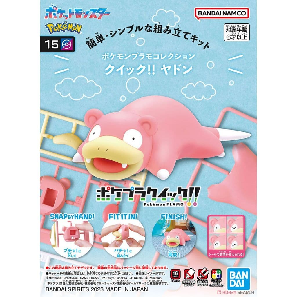 BANDAI 寶可夢 POKEPLA收藏集 快組版 #15 呆呆獸 5065440