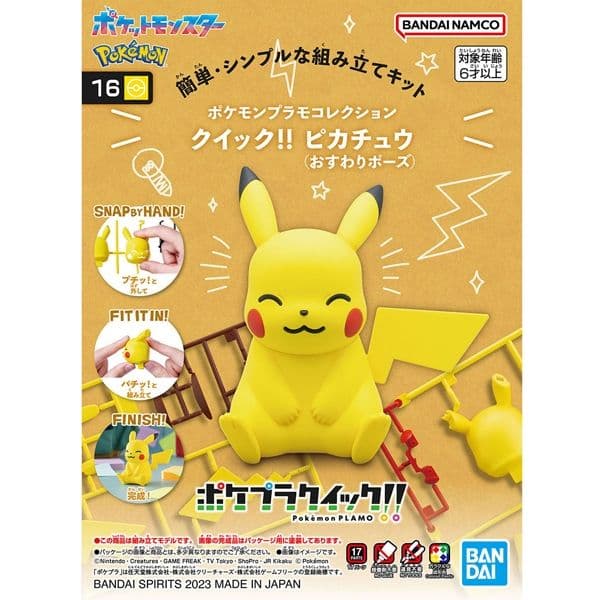 BANDAI 寶可夢 POKEPLA收藏集 快組版 #16 皮卡丘坐姿 5065701