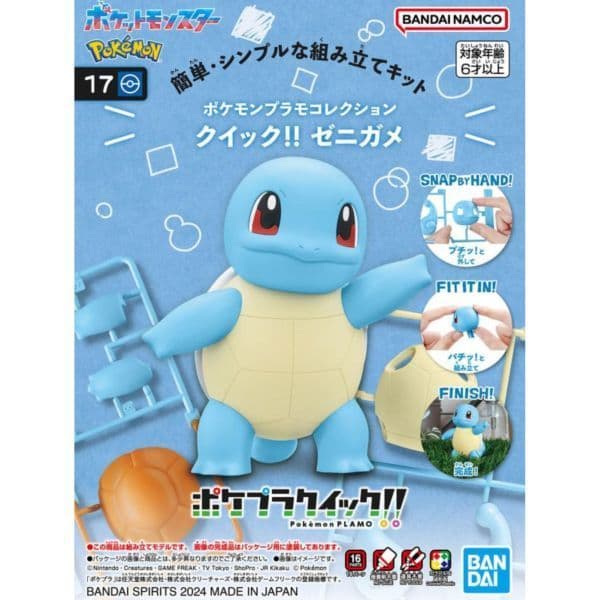 BANDAI 寶可夢 POKEPLA收藏集 快組版 #17 傑尼龜 5066291