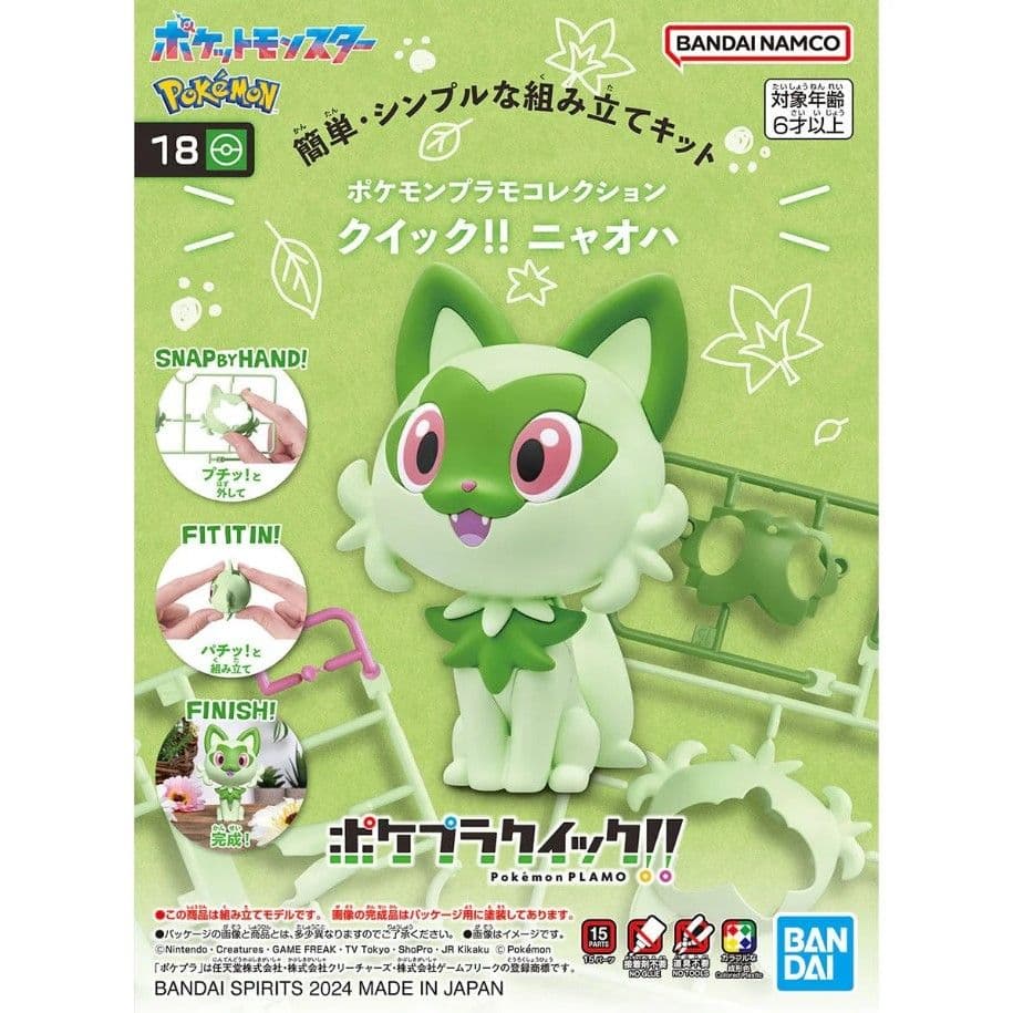 BANDAI 寶可夢 POKEPLA收藏集 快組版 #18 新葉喵 5066317