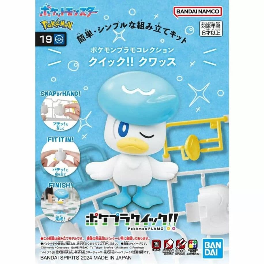 BANDAI 寶可夢 POKEPLA收藏集 快組版 #19 潤水鴨 5066697