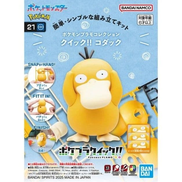 BANDAI 寶可夢 POKEPLA收藏集 快組版 #21 可達鴨 5068329