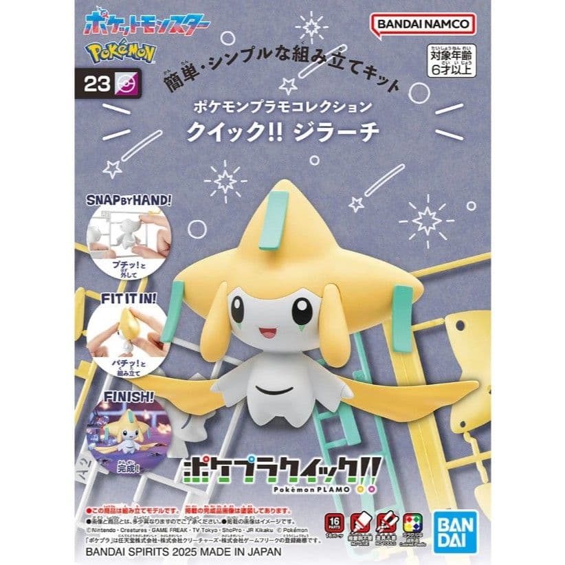 BANDAI 寶可夢 POKEPLA收藏集 快組版 #23 基拉祈 5068687