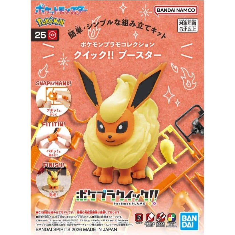 BANDAI 寶可夢 POKEPLA收藏集 快組版 #25 火伊布 5069179