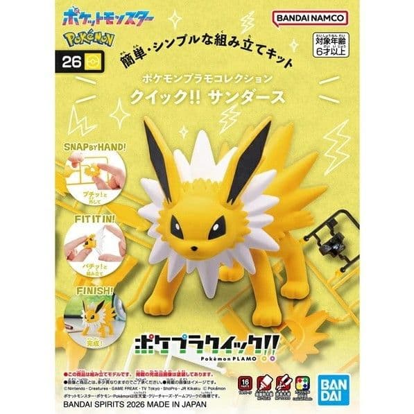 BANDAI 寶可夢 POKEPLA收藏集 快組版 #26 雷伊布 5072526