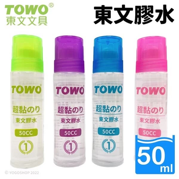 TOWO 東文膠水(50cc) GL-100