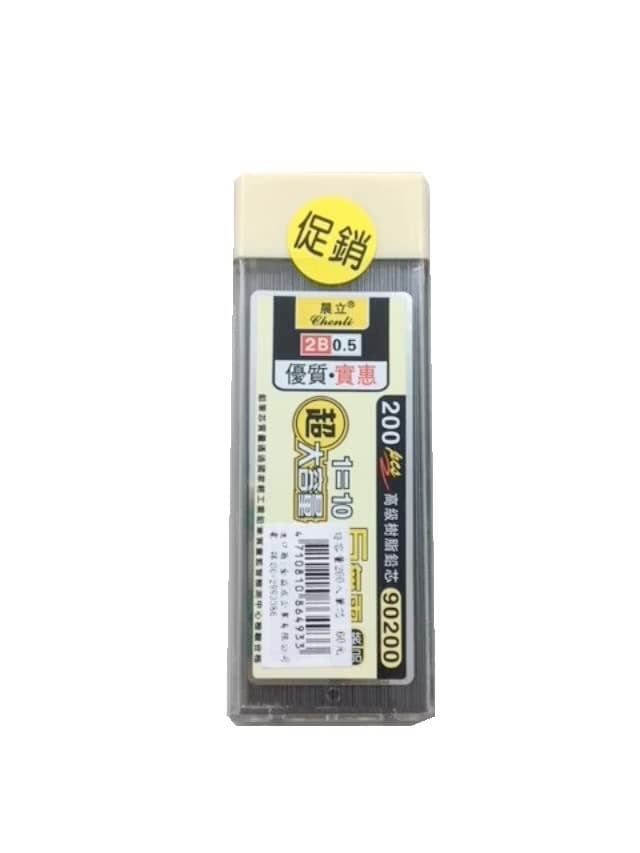 晨立 2B 巨無霸高級樹脂鉛芯(0.5) CL-90200