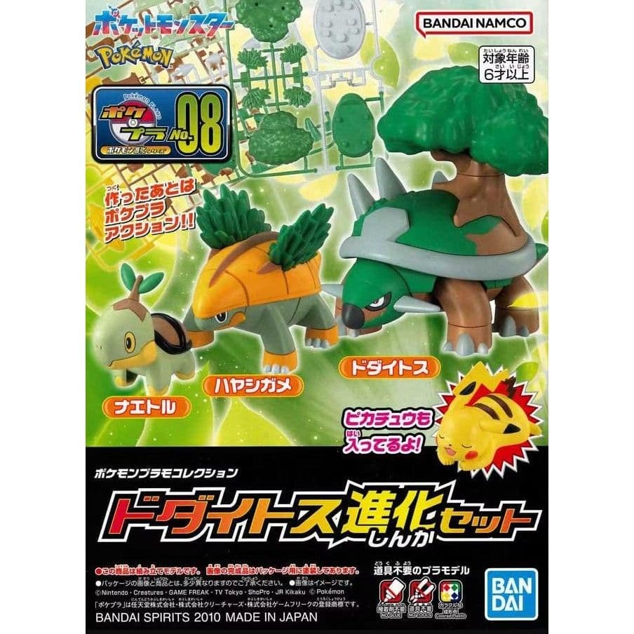 BANDAI 寶可夢 #08 土台龜進化組 5066410