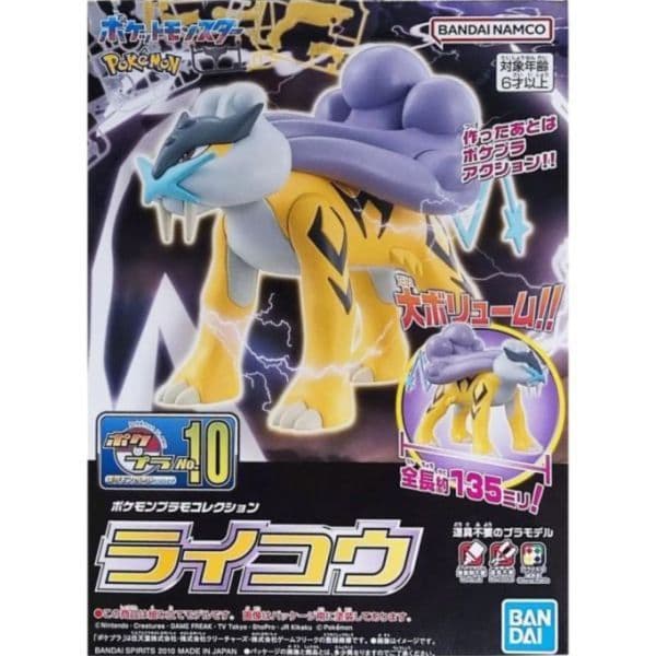 BANDAI 寶可夢 #10 雷公 5066403