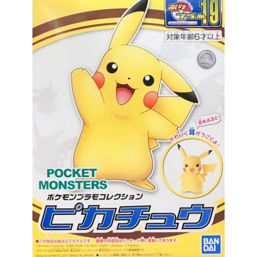 BANDAI 寶可夢 #19 皮卡丘 5056808