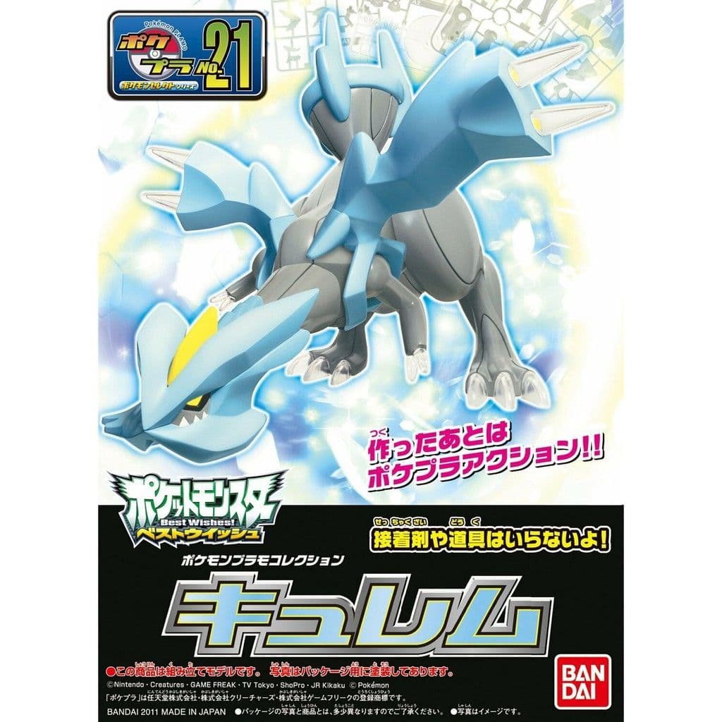 BANDAI 寶可夢 #21 酋雷姆 5058174