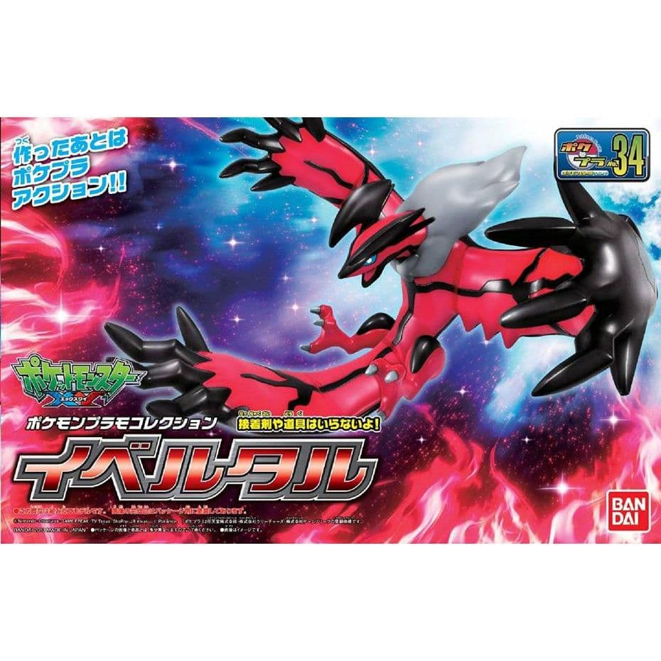BANDAI 寶可夢 #34 伊裴爾塔爾 5057753