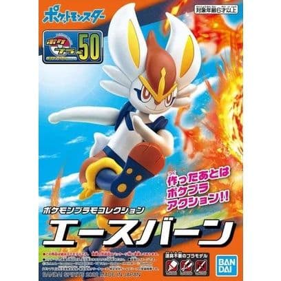 BANDAI 寶可夢 #50 閃焰王牌 5062177