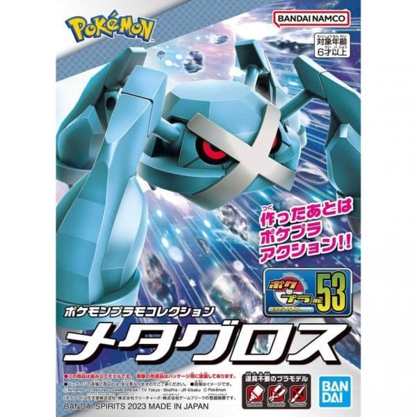 BANDAI 寶可夢 #53 巨金怪 5065027