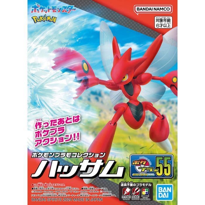 BANDAI 寶可夢 #55 巨鉗螳螂 5067441