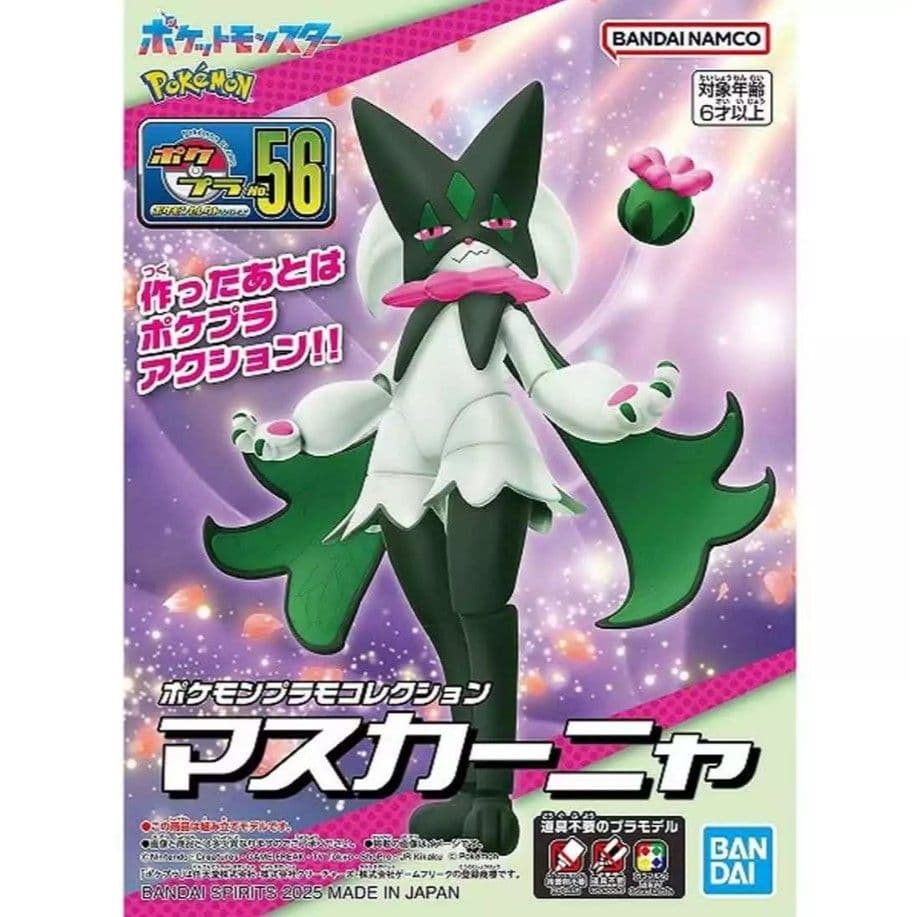 BANDAI 寶可夢 #56 魔幻假面喵 5068345