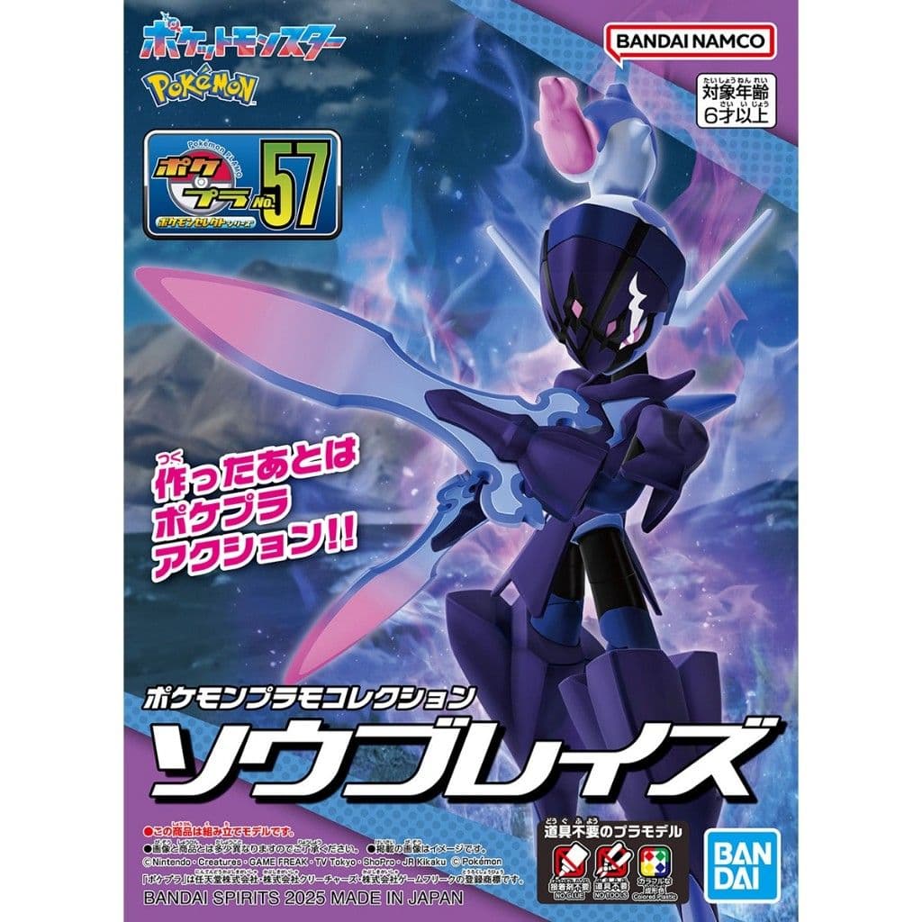 BANDAI 寶可夢 #57 蒼炎刃鬼 5068366
