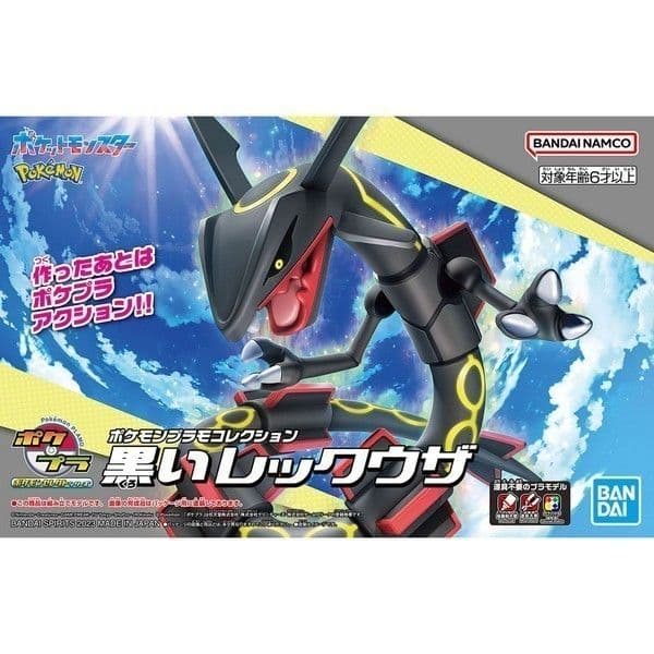 BANDAI 寶可夢 黑色烈空座 5065710