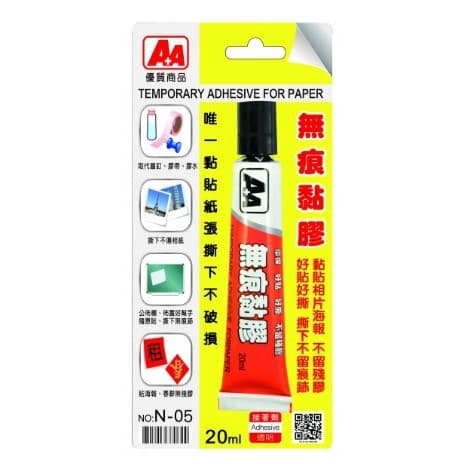 A+A 無痕黏膠(20ml) N-05