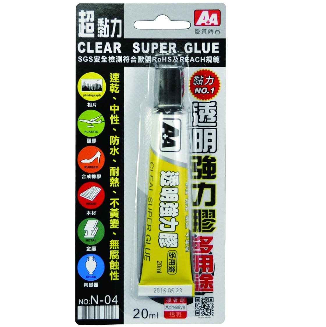 A+A 透明強力膠 多用途(20ml) N-04