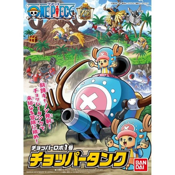 BANDAI 航海王 喬巴機器人1號 喬巴坦克 5058892