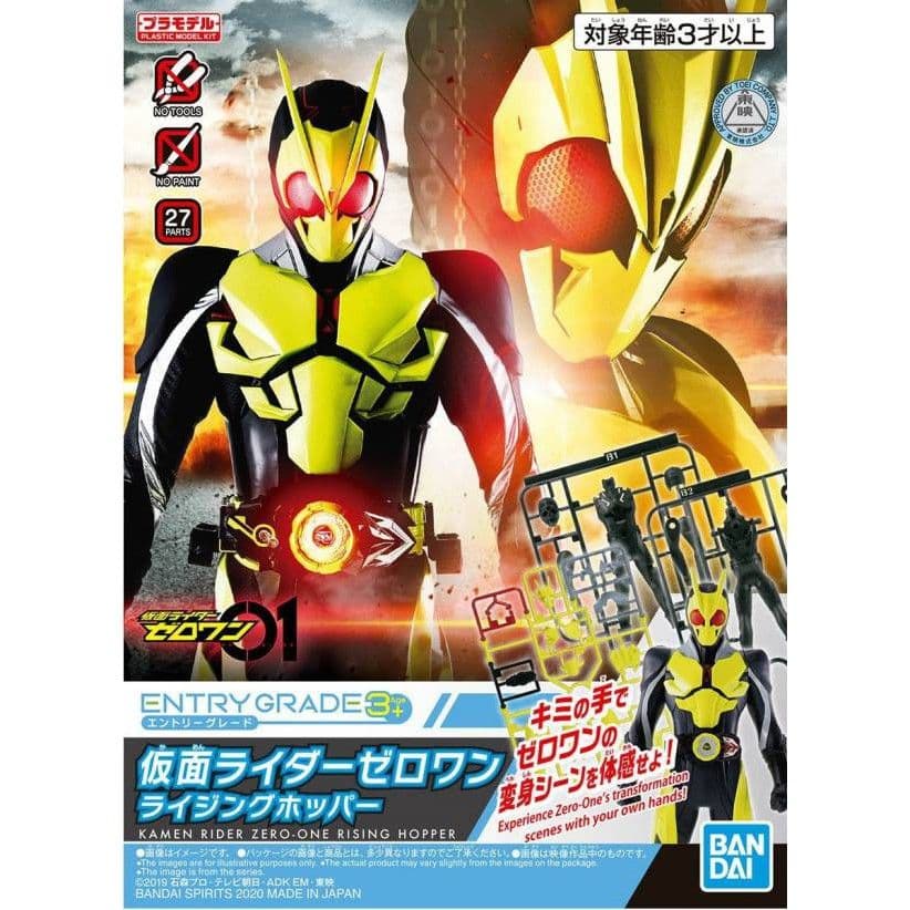 BANDAI ENTRY GRADE #01 假面騎士 昇華蝗蟲形態 5059018